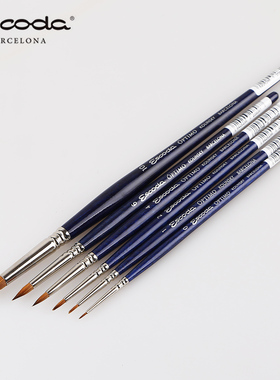 西班牙制造 笔皇escoda Optimo 貂毛圆头水彩画笔 短锋勾线笔 细节刻画笔 笔尖不易开叉 1208