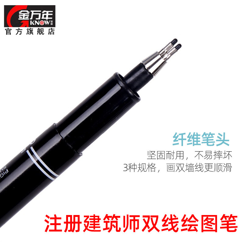 金万年双线笔建筑师建筑师考试图片
