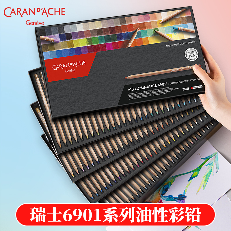 CARAND’ACHE凯兰帝瑞士卡达6901油性彩色铅笔100色高档手绘学生彩铅笔套装美术生初学者专用绘图画笔彩芯笔
