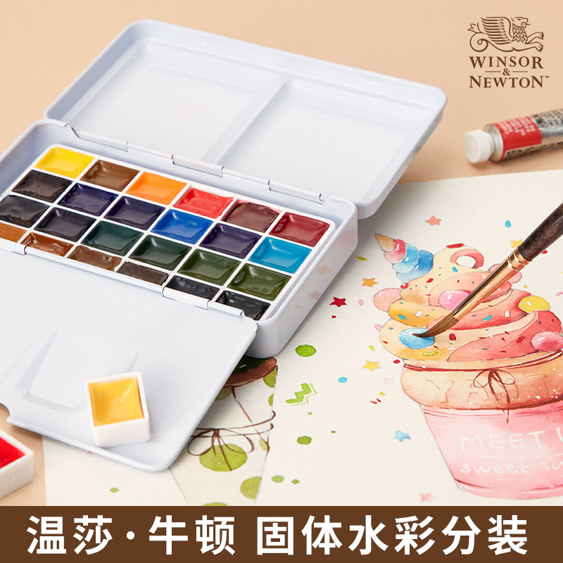 温莎牛顿歌文固体水彩颜料分装24色学生美术生专用水粉绘画画工具专业套装随身便携