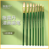 施露丹圓峰狼毫水粉筆油畫筆