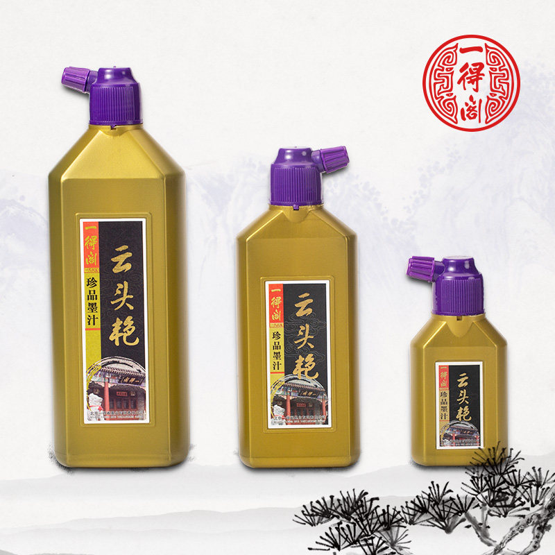 一得阁墨汁云头艳500g大容量书法专用毛笔墨水250g一得阁100克初学者