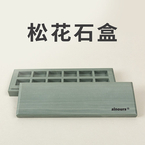 sinours水彩颜料收纳盒松花石