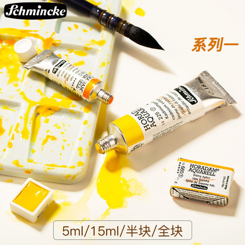 [官方专营店]史明克大师级水彩