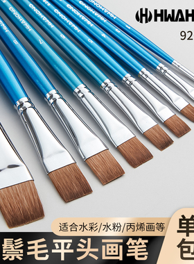 Hwahong 926水彩笔 马鬃毛平头水彩画笔 丙烯油画水粉画笔 单支平头方头刷毛刷毛笔专业美术绘画用