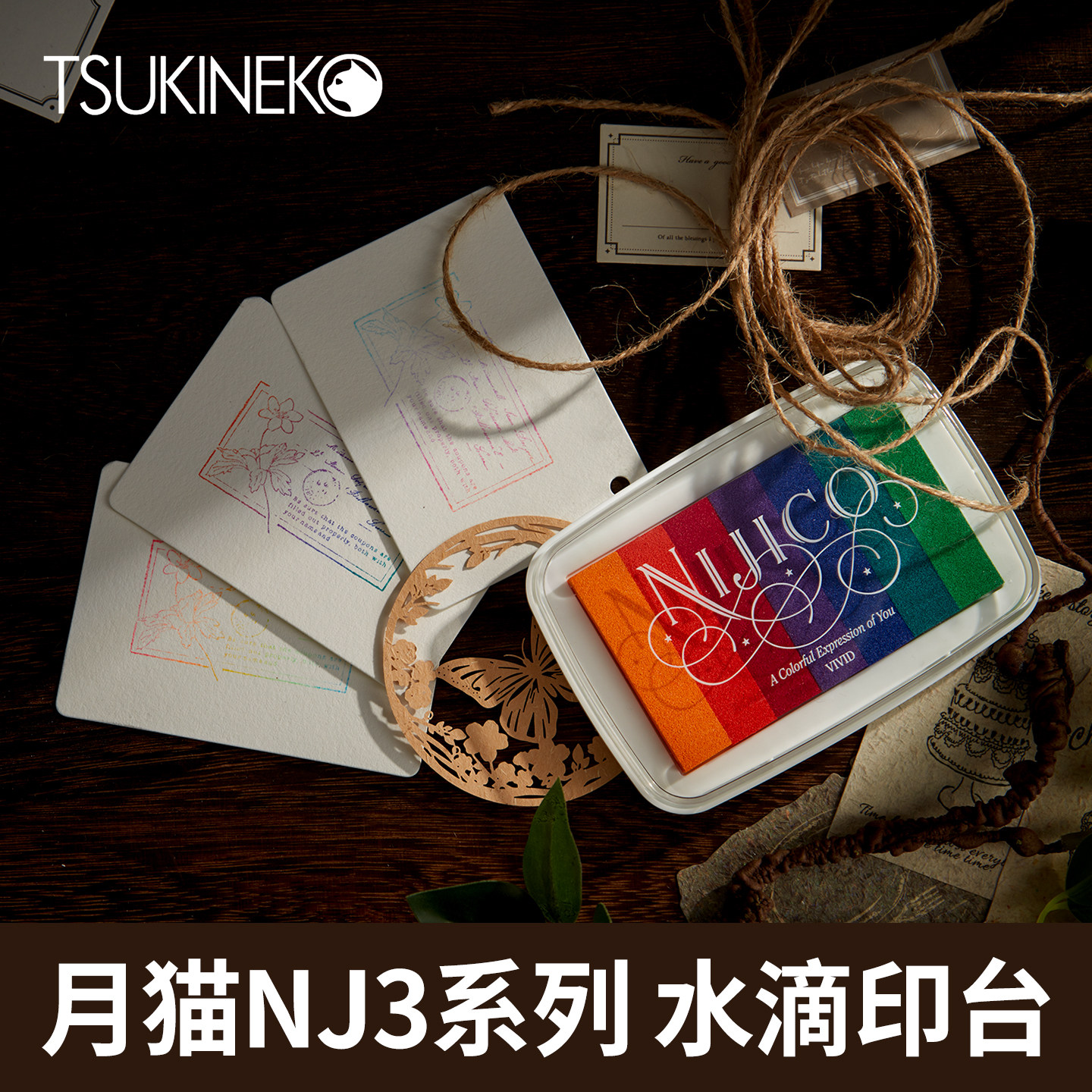 日本TSUKINEKO月猫NJ3渐变印台彩虹色印泥7色层次彩色Nijico
