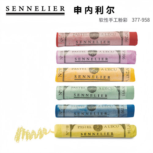 法国SENNELIER申内利尔手工色粉 粉彩 BJD娃妆艺术家软粉彩棒色粉笔粉装 ob11 377-958