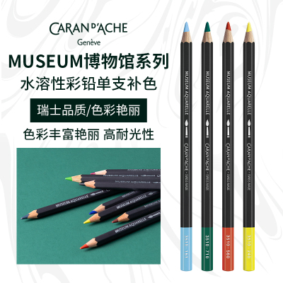 凯兰帝卡达Museum博物馆单支补色
