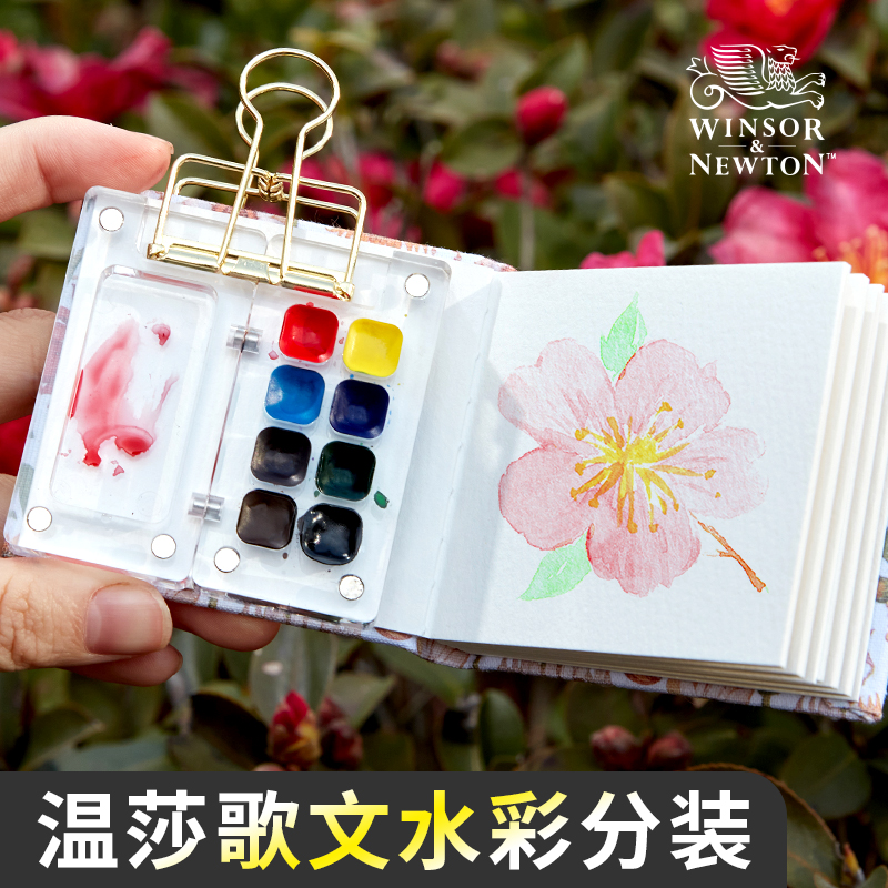 温莎歌文迷你水彩颜料亚克力盒随身便携固体旅行画画套装手账本小本子写生绘画15色