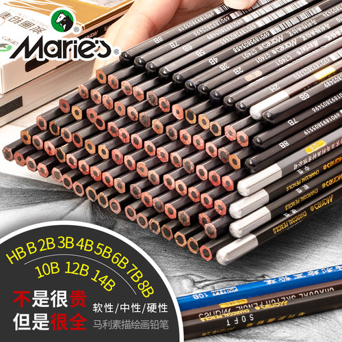 专用14b软中硬画画全套素描铅笔