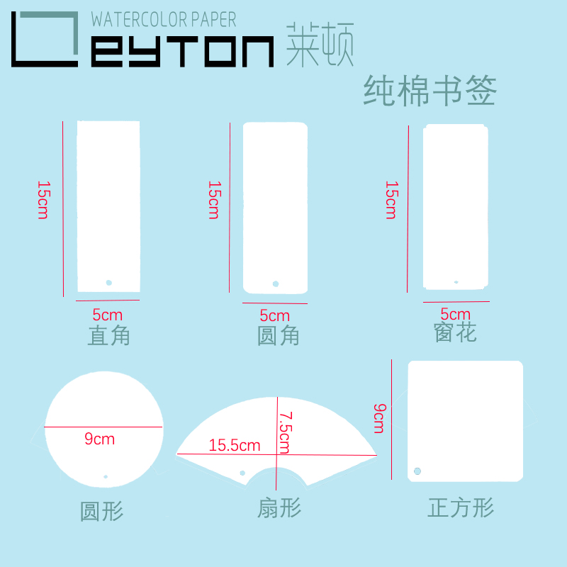 莱顿书签纸直角窗花扇形正方形