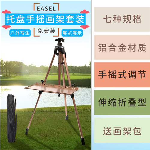 金色画架销量排行榜 金色画架品牌热度排名 小麦优选
