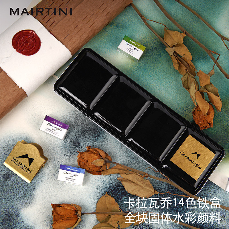 马蒂尼14色全块铁盒水彩颜料