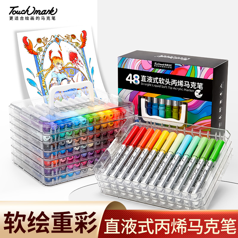 Touchmark软头直液式丙烯马克笔学生美术专用不透色丙烯笔小学生不透色可叠色水彩笔初中生60色儿童手绘画笔