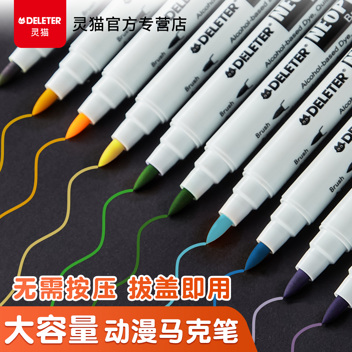 日本进口DELETER灵猫4代马克笔
