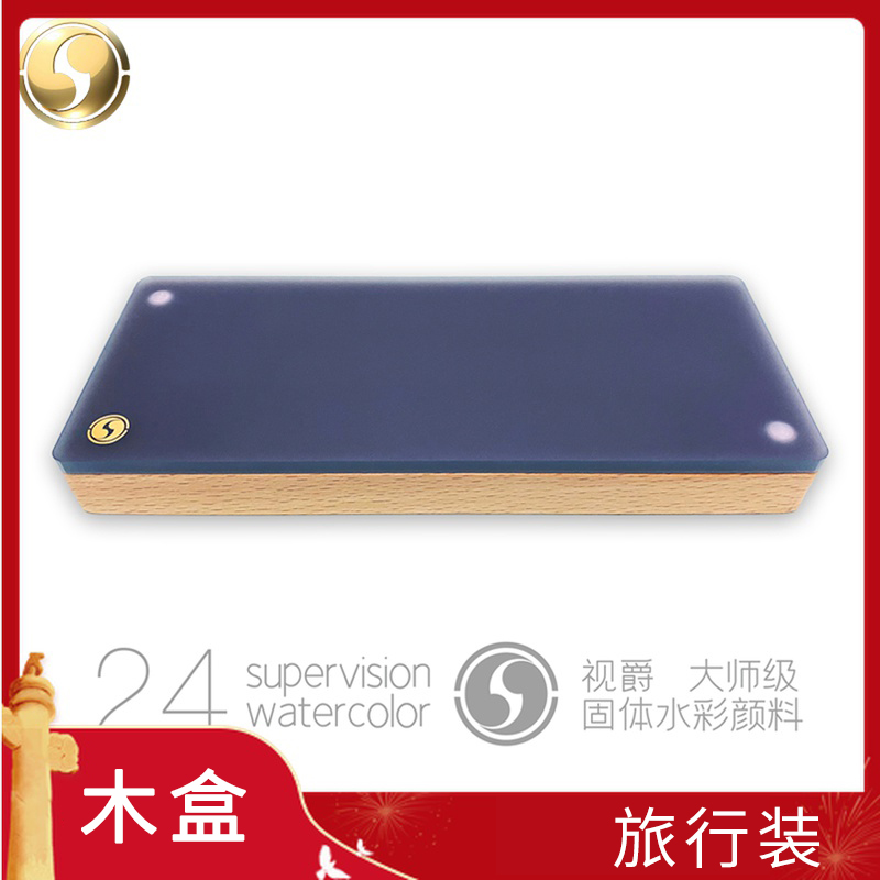 視爵專業輕奢磁吸旅行裝水彩顏料