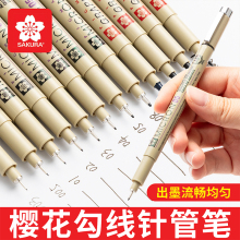 日本樱花牌针管笔勾线笔美术专用套装学生防水绘图描线笔手绘漫画0.1简笔画专用勾勒动漫马克笔描边笔速写笔