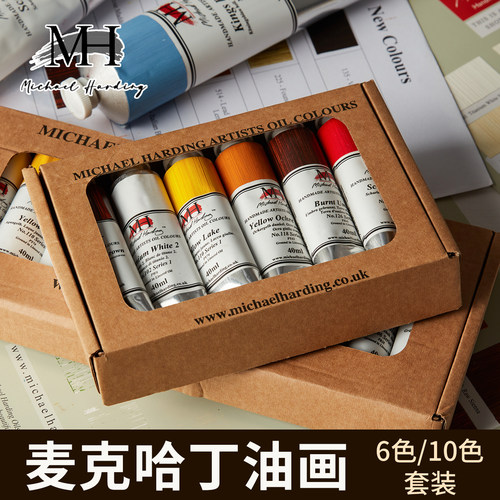 麦克哈丁手工油画套装