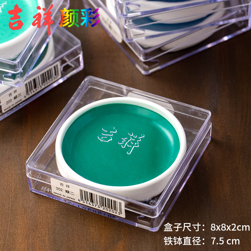 日本进口吉祥颜彩铁钵绿国画颜料