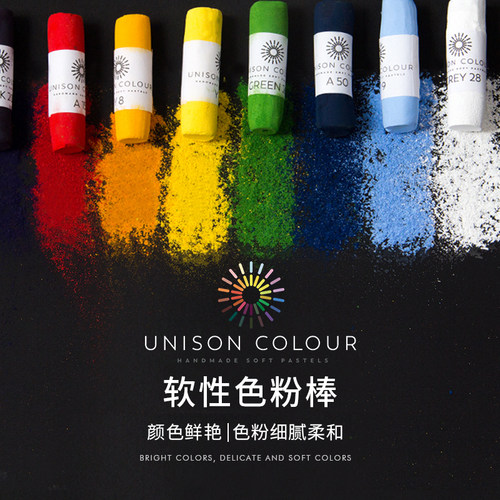 英国UNISON尤尼逊手工色粉彩棒软性整支进口色粉笔BJD娃上色套装