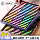 油画专用刮刀儿童不脏手油性油彩棒 鲁本斯超软油画棒144色全套软性蜡笔36色48色72色108色马卡龙重彩腊笔套装