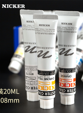 日本NICKER POSTER不透明水彩颜料管状宫崎骏同款专属颜料霓嘉广告水粉颜料套装12色18色24色36色大师级分装