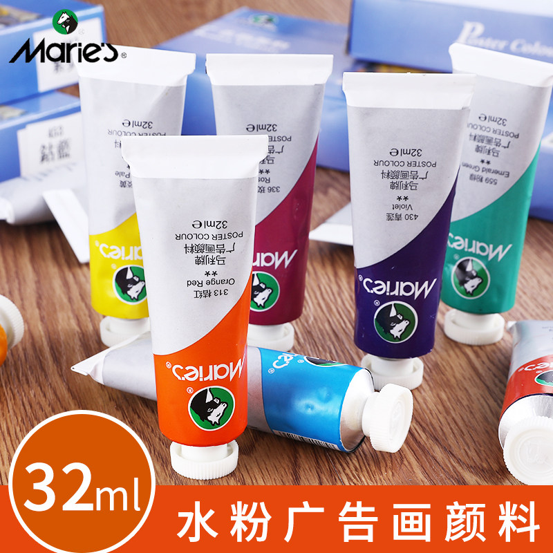 水粉颜料85浓缩广告画颜料单支32ml管装单只学生水粉颜料艺考绘画设计