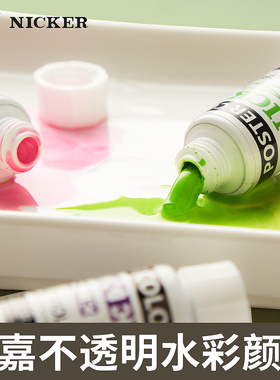 日本NICKER霓嘉广告颜料 宫崎骏水粉颜料 不透明水彩颜料20ml单支