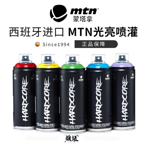 西班牙MTN蒙塔拿硬核光亮喷罐丙烯颜料蓝色绿色系列亮光光泽喷雾喷漆涂鸦墙绘DIY丙烯颜料400ml喷漆