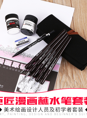巨匠漫画笔蘸水笔套装勾线笔 G D哨圆笔尖漫画工具套装 动漫美术绘画沾水笔漫画墨水高光墨水白色墨水