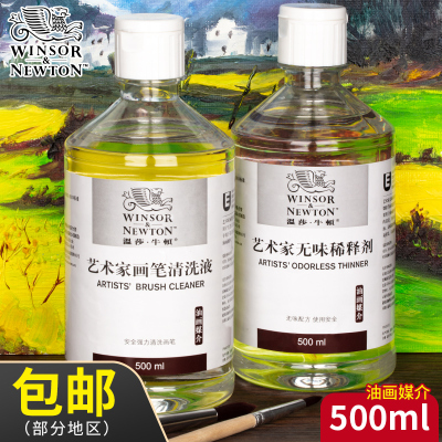 Winsor & Newton Artist, чистящая жидкость, масляная краска, разбавитель, жидкость для чистки ручек, 500 мл, тонизирующее масло/пластиковая паста, масло для глазури/матовое масло/статическое масло/средство сафлорового масла, 75 мл