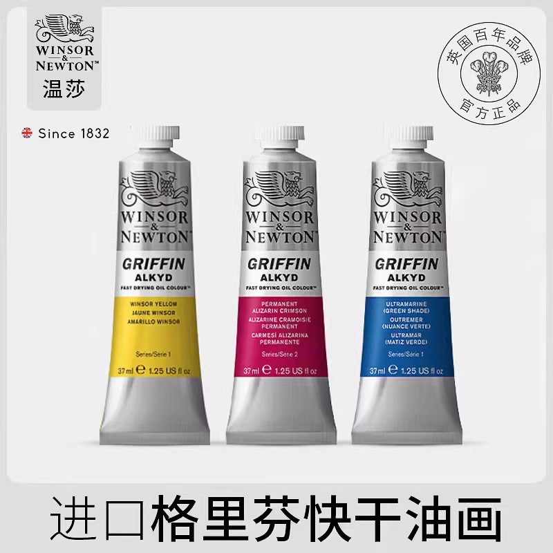 温莎油画颜料种类齐全