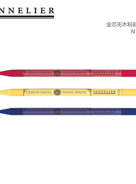 法国 SENNELIER 申内利尔 全芯无木粉彩笔套装 单支 共48色