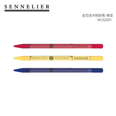 法国 SENNELIER 申内利尔 全芯无木粉彩笔套装 单支 共48色