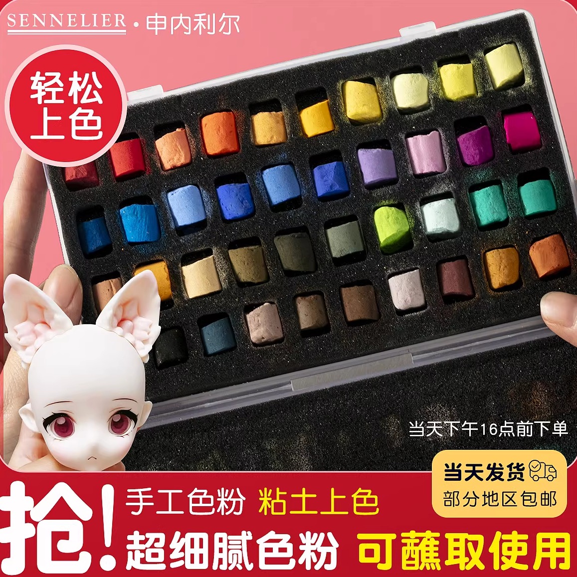 申内利尔美术画画手办上色