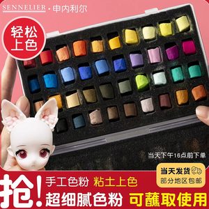 申内利尔色粉分装娃妆bjd手办上色美术画画专用珠光色粉棒学生素描绘画粘土画笔套装黏土人像软性颜料粉彩笔