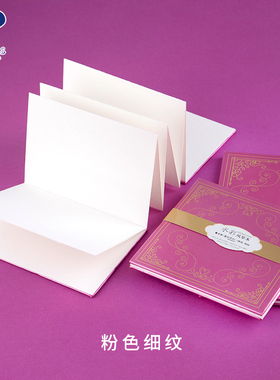 鲁本斯星空系列水彩纸风琴本 棉桨水彩本水彩纸细纹中粗纹理 A5 A6 14X14CM方形 粉色蓝色300g棉浆水彩手账本