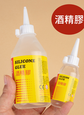 Gaea酒精胶水扭扭棒专用酒精胶粘贴材料布艺不织布皱纹纸