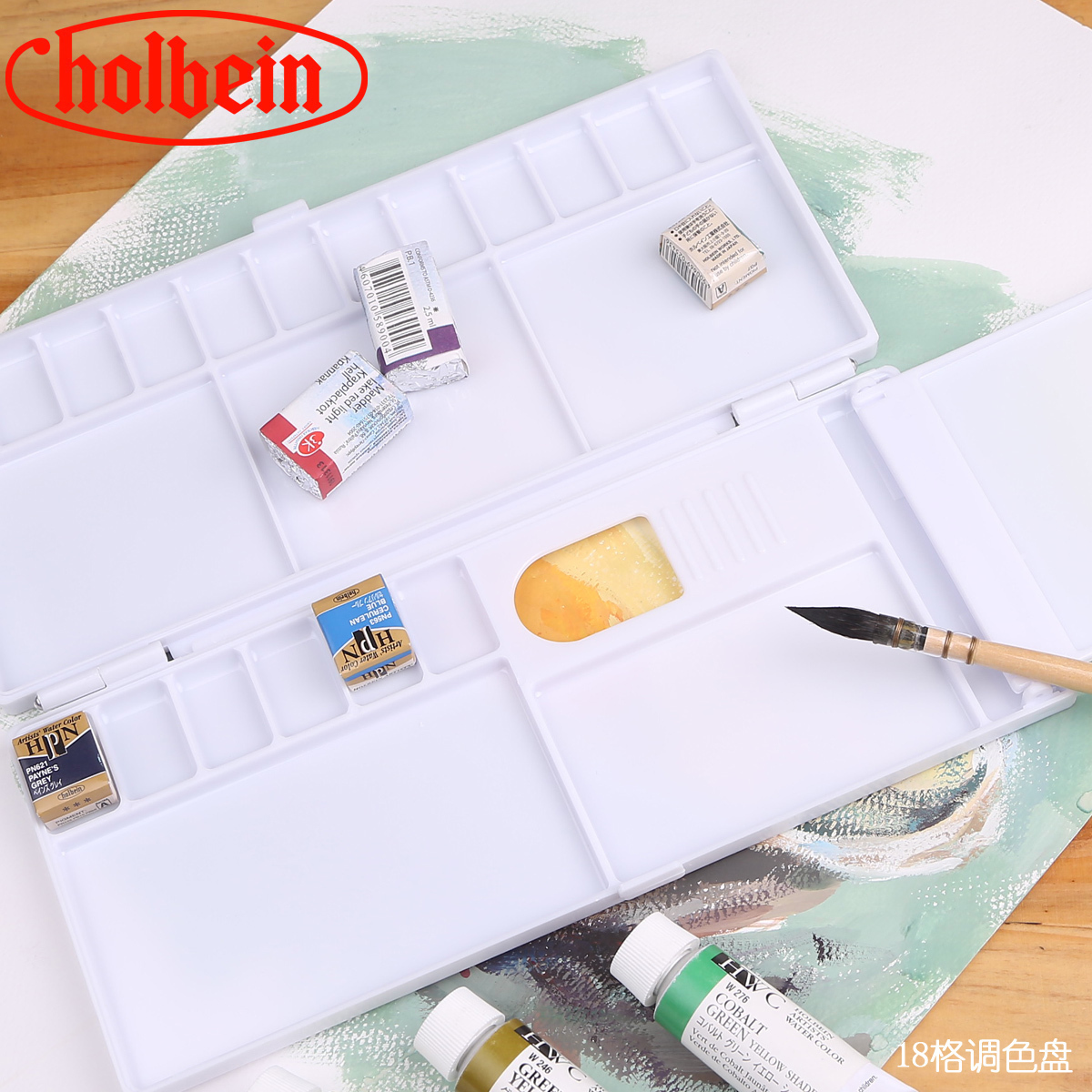 HOLBEIN树脂調色盘三面格调水彩
