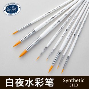 短杆白杆圆头人造毛水粉画笔 水彩画笔 3113系列 nights白夜画笔 俄罗斯White