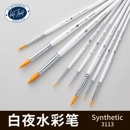 白夜画笔水彩画笔短杆