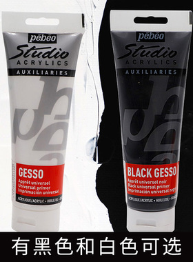 法国贝碧欧Pebeo专业丙烯颜料油画颜料辅料白黑色石膏底料