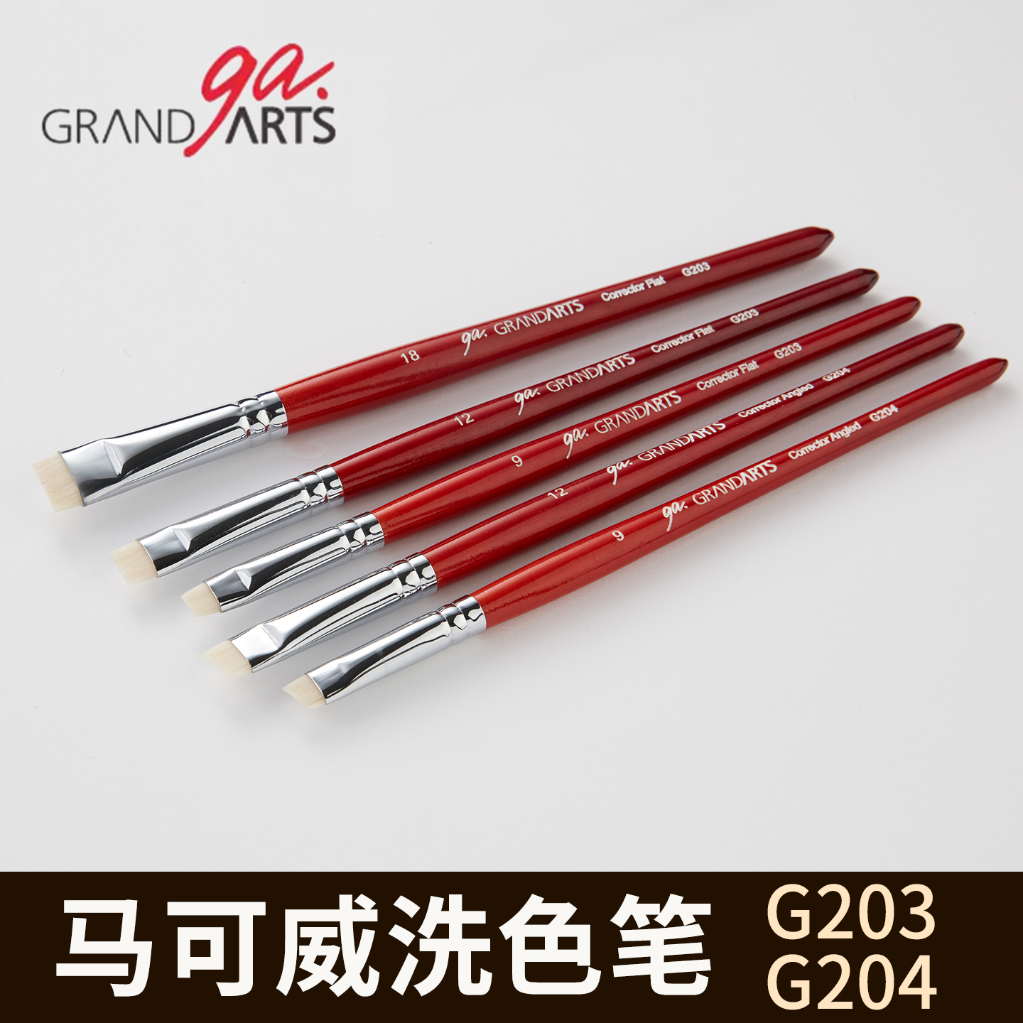 马可威G203水彩洗色戳戳笔