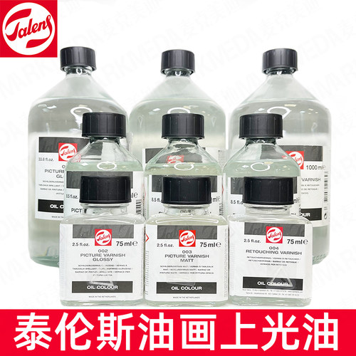 泰伦斯油画亮光上光油亚光上光油