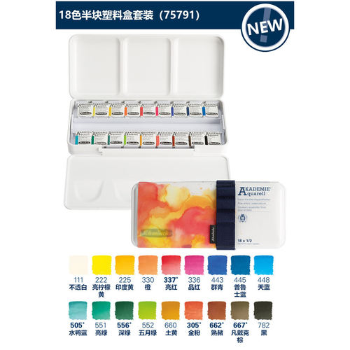史明克大师级铁盒复古水彩颜料