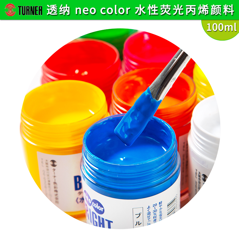 日本透纳Turner 广告设计水粉颜料瓶装40ml 单支出售 A系列 普通色 文具电教/文化用品/商务用品 水粉颜料 原图主图