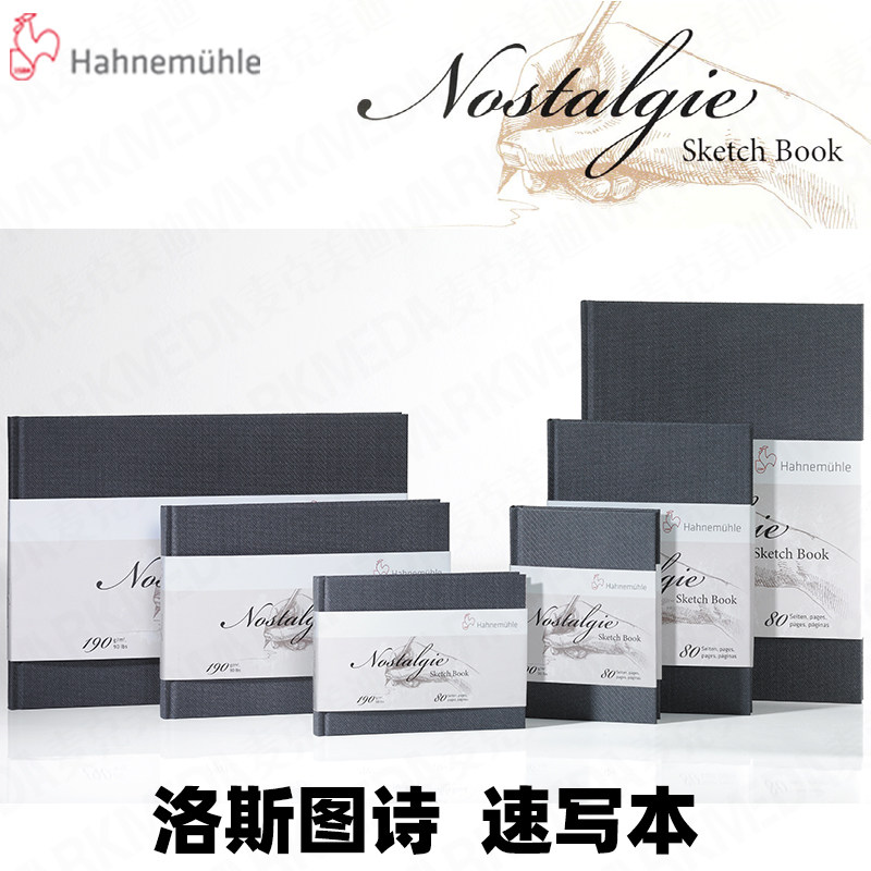 德国进口哈内姆勒洛斯图诗素描速写本绘图本40张190gsm无酸纸干画