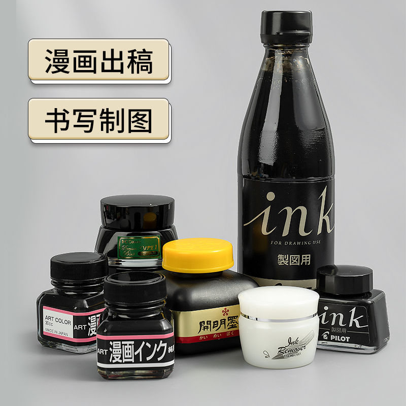 日本开明墨汁书法绘画国画小楷