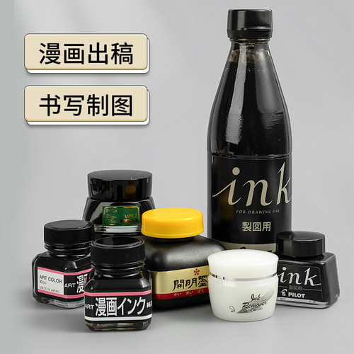 日本开明墨汁书法绘画国画小楷