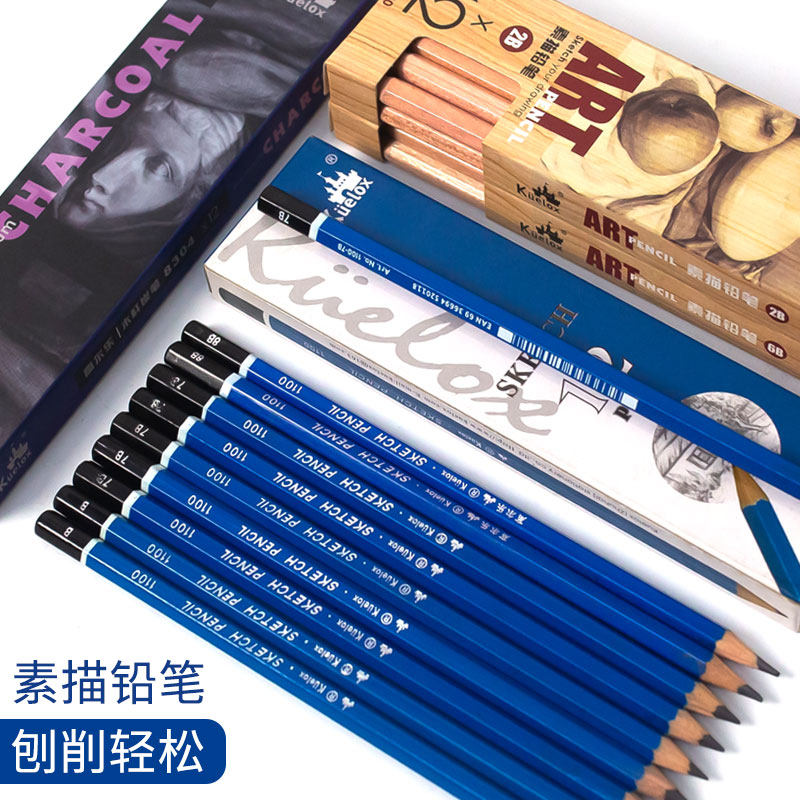 高尔乐素描铅笔炭笔2B4B6B2h-8b